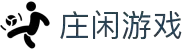 庄闲和游戏(中国)股份有限公司-官网